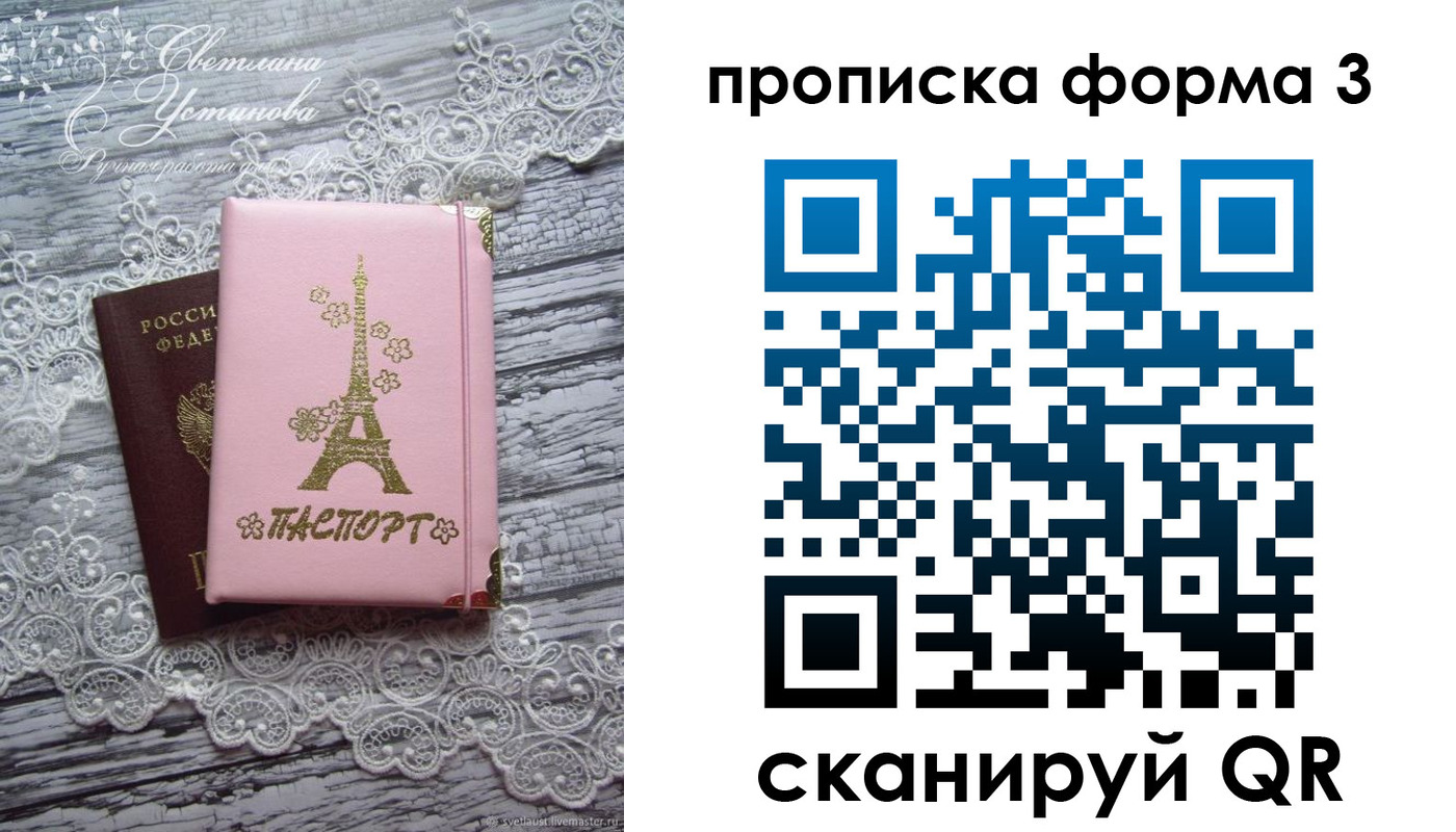 прописка гарантия в Омутнинске