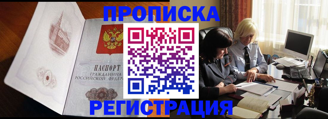 прописка для кредита в Омутнинске