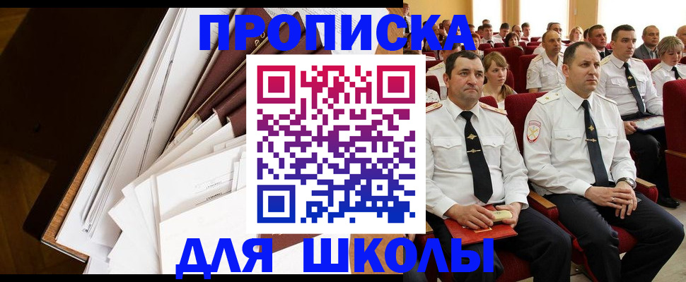 временная регистрация законно в Омутнинске