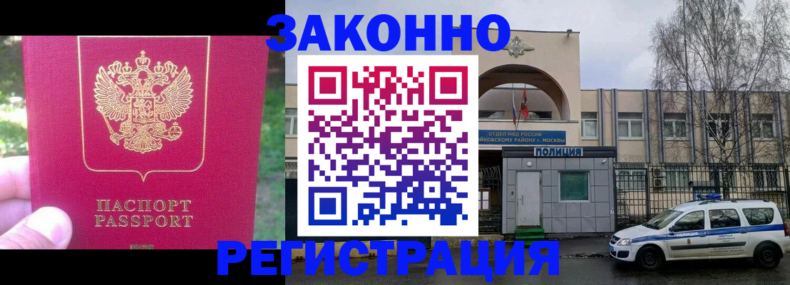 прописка для военкомата в Омутнинске