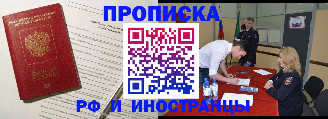 временная регистрация госуслуги в Омутнинске