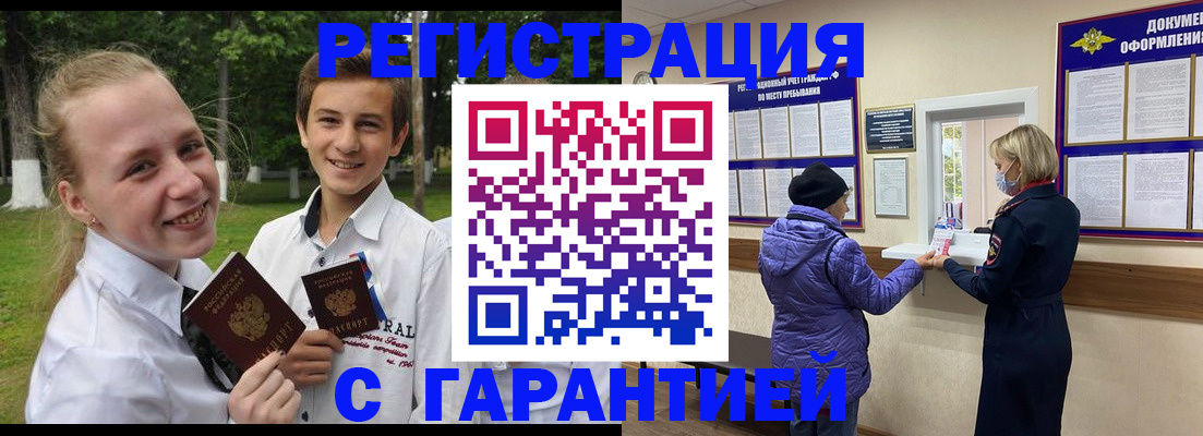 прописка для школы в Омутнинске
